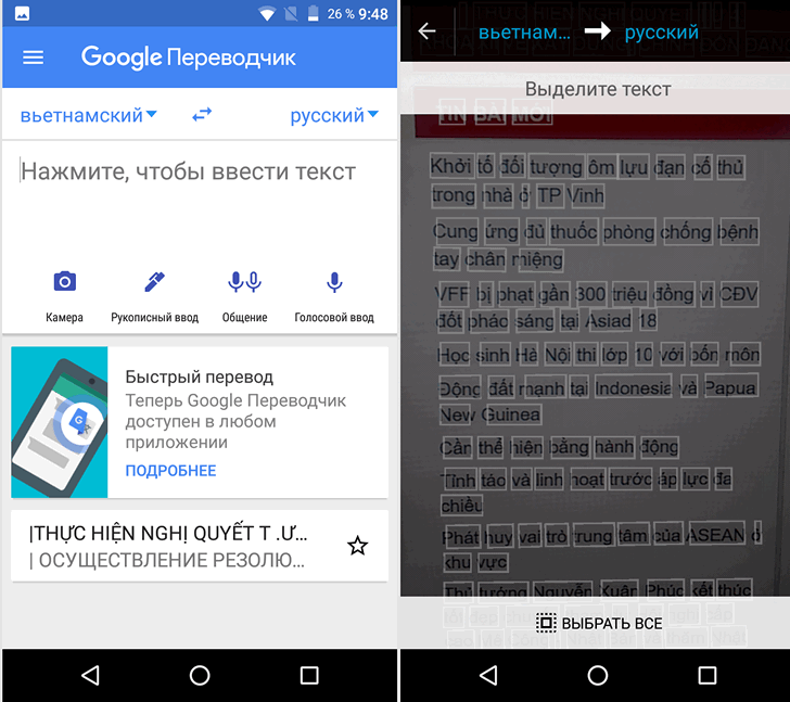 Гугл переводчик через камеру телефона