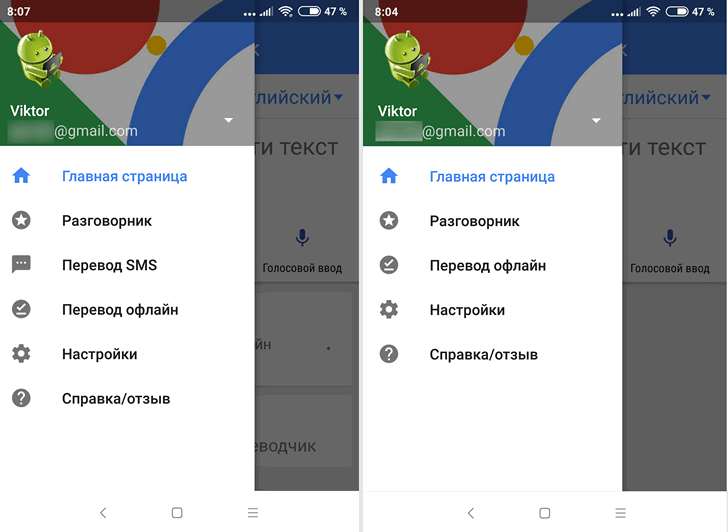 Google Переводчик для Android обновился до версии v5.24 и в ней пропал перевод SMS, который нам предлагают заменить функцией быстрого перевода