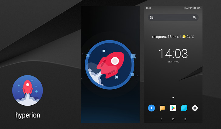 Новые приложения для Android. Hyperion: лончер от создателей Substratum