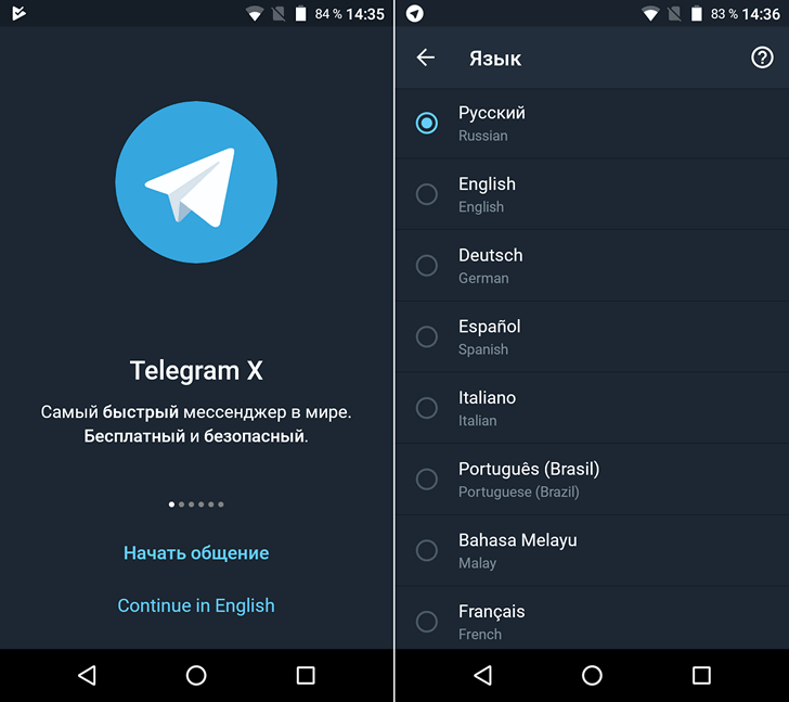 В моем телефоне телеграм. Интерфейс телеграмма. Инфтерфейс телеграмма. Телеграм Интерфейс андроид. Телеграмм как выглядит Интерфейс.