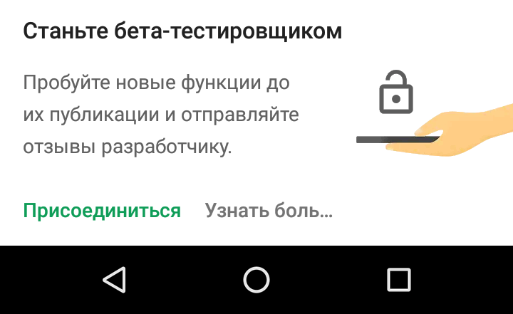 Приложения для Android. Бета-версия Youtube появилась в Google Play Маркет