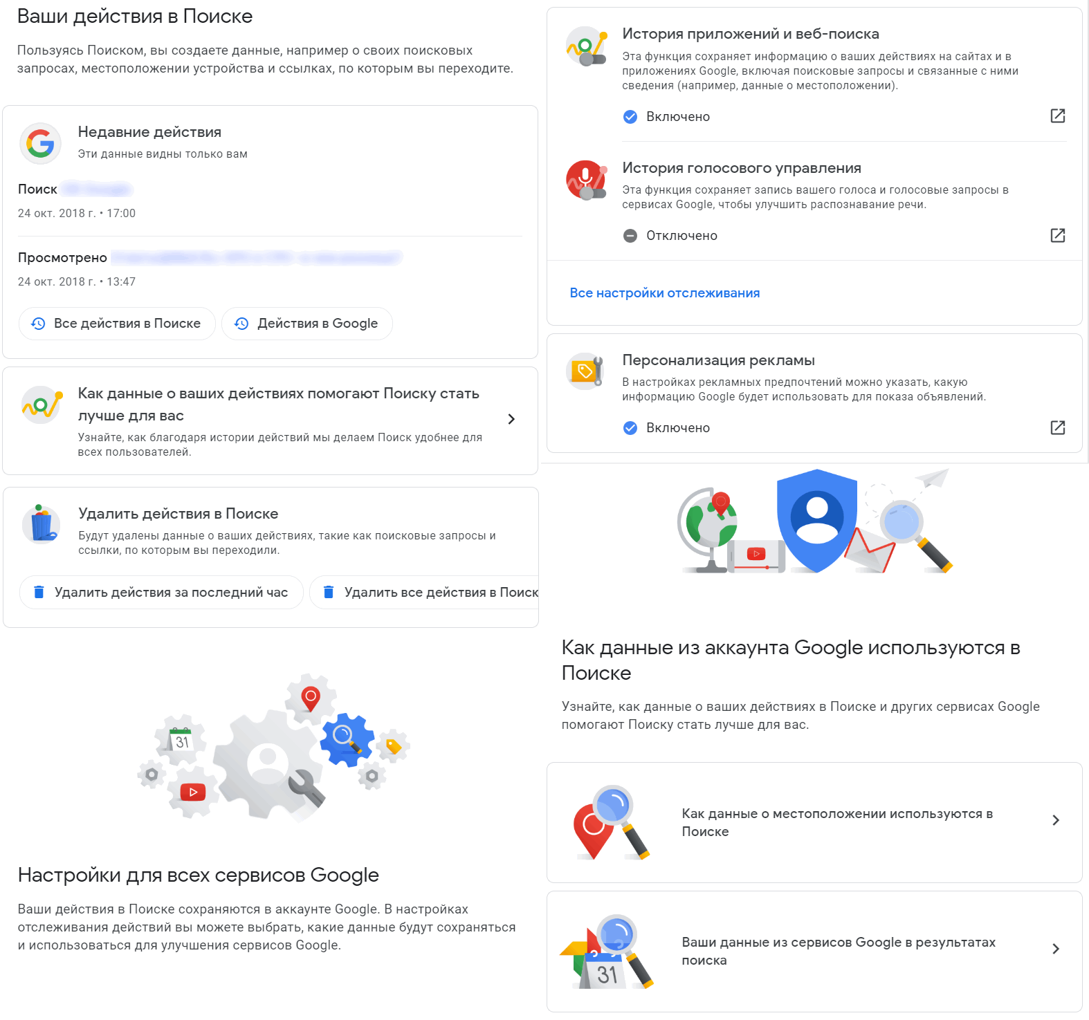 Google решила упростить пользователям получение сведений о хранящихся личных данных и управление ими напрямую из приложений Поиск, Карты и пр.