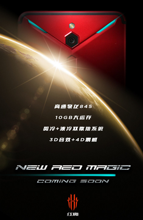 Nubia Red Magic 2. Геймерский смартфон с 10 ГБ оперативной памяти и двойным охлаждением вскоре ожидается в продаже