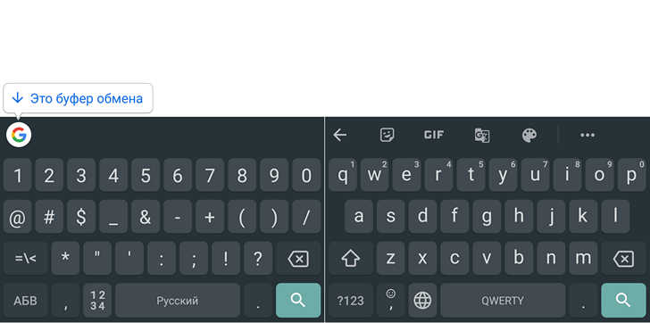 В клавиатуре Gboard появился менеджер буфера обмена. Как им пользоваться