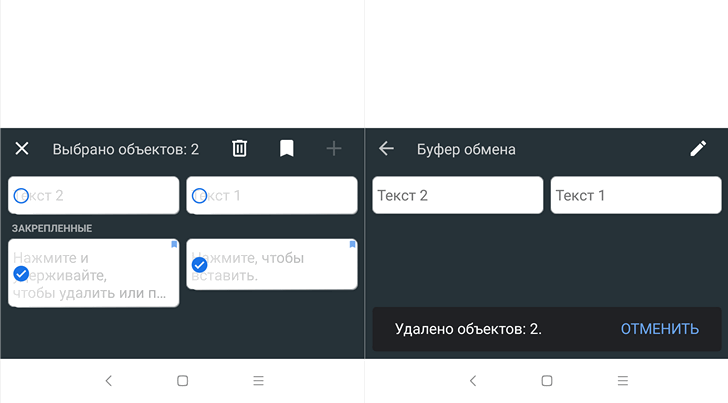 В клавиатуре Gboard появился менеджер буфера обмена. Как им пользоваться