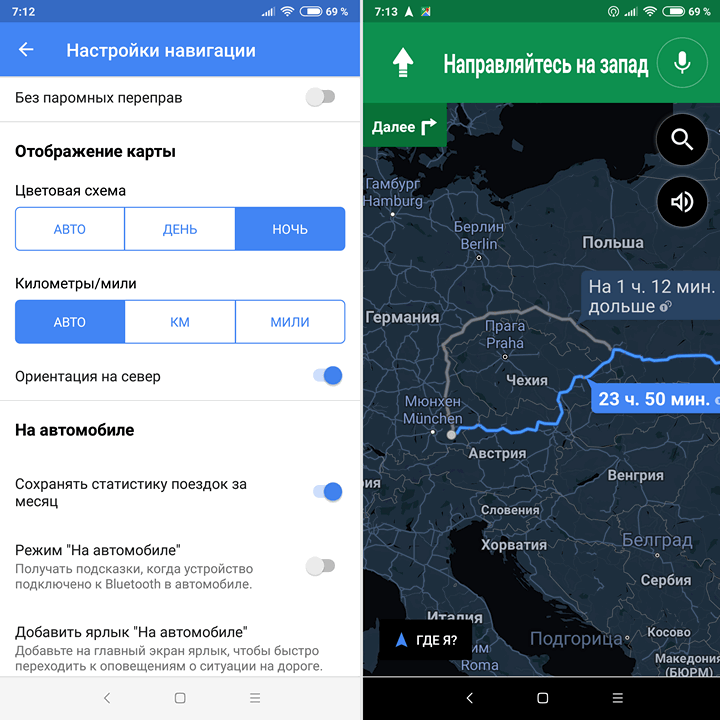 В Google Картах есть темная тема для режима навигации и на неё  можно переключиться вручную