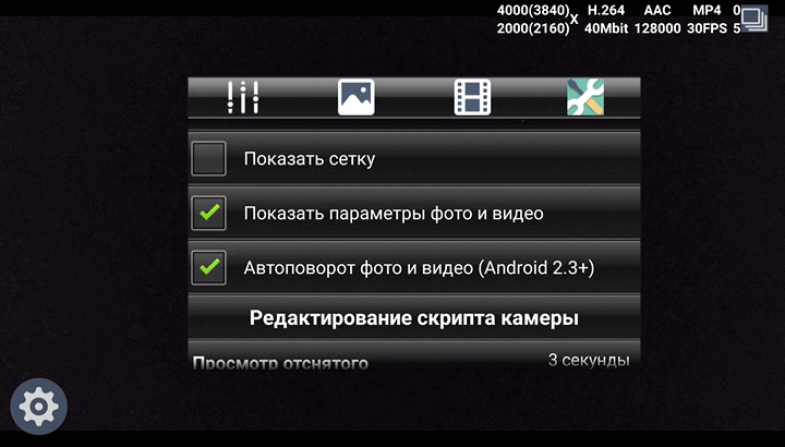 Как включить запись 4K видео со скоростью 60 кадров в секунду на смартфонах Samsung Galaxy S8 и Samsung Galaxy Note 8 с процессором Exynos (возможно и на других смартфонах)