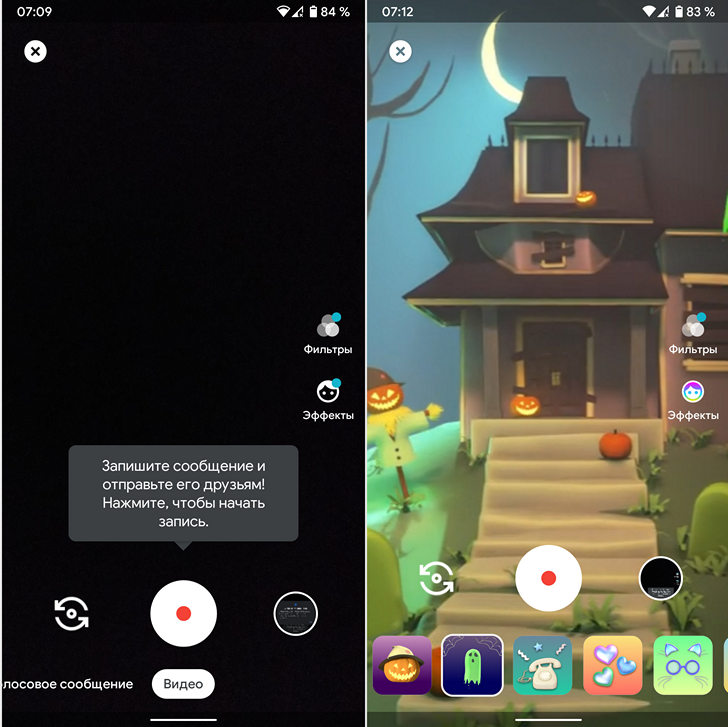 Google Duo получило 2 новых видеоэффекта к Хэллоуину