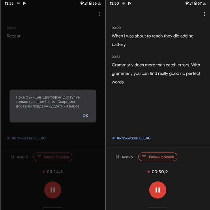 Приложения для Android. Диктофон Google обновился, получив возможность преобразования текста в речь, а также поиска в записях слов, музыки и звуков [Скачать APK]