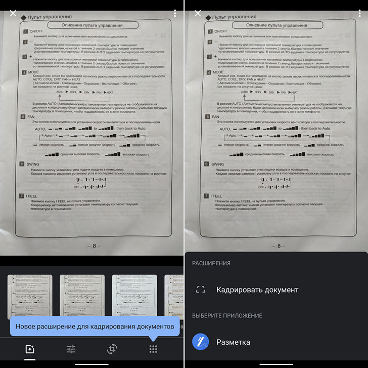 Приложения для Android. Google Фото получило новое расширение для кадрирования документов