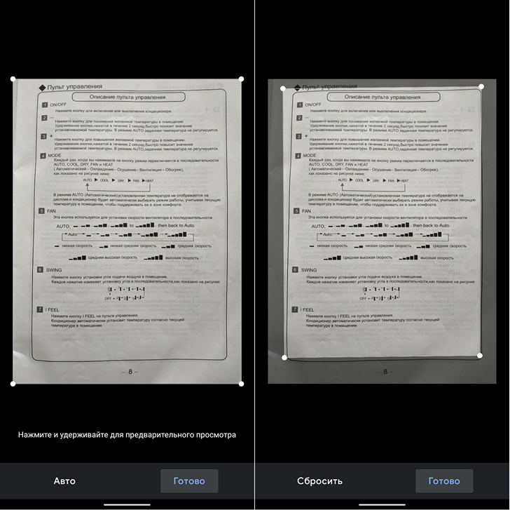 Приложения для Android. Google Фото получило новое расширение для кадрирования документов