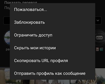 Instagram. Новая функция «Ограничить доступ» уже доступна всем пользователям приложения