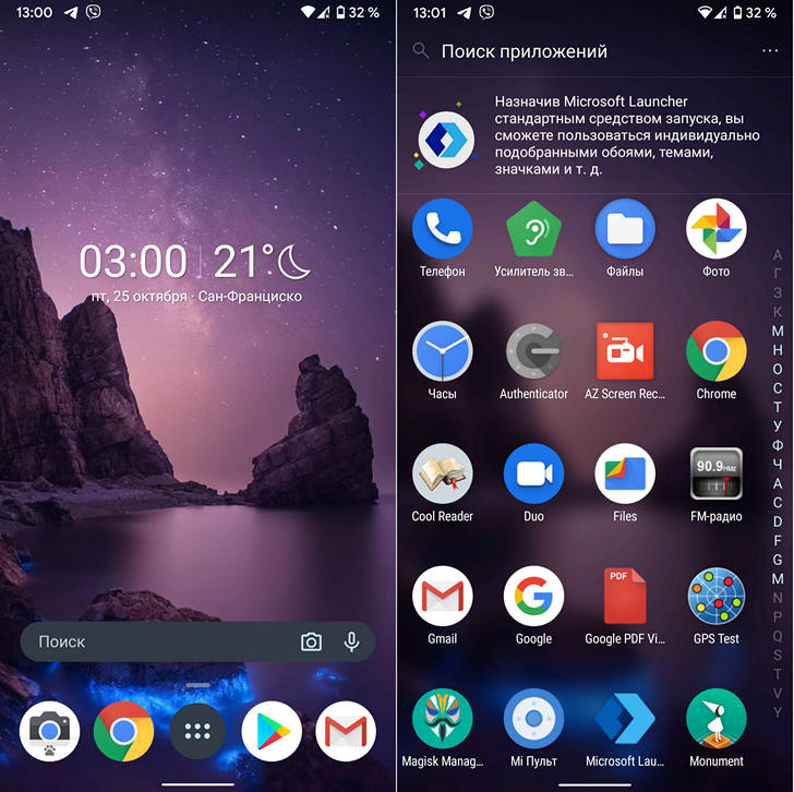 Microsoft launcher