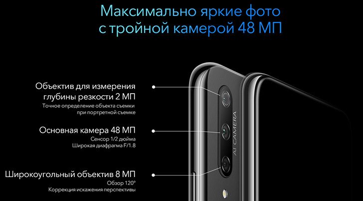 Honor 9X. Международная версия смартфона представлена официально