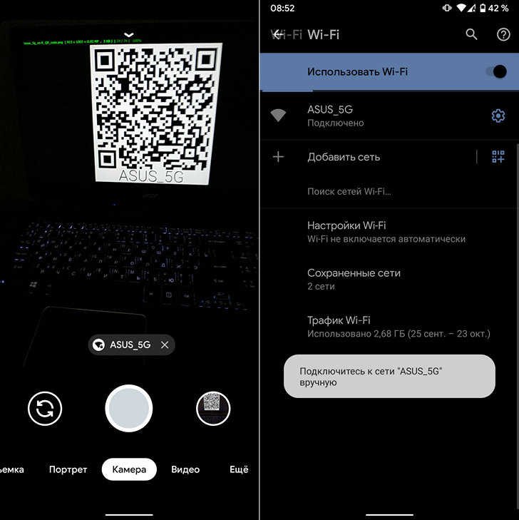 Android – советы и подсказки. Камера Google имеет встроенный сканер QR кодов. Как им пользоваться?