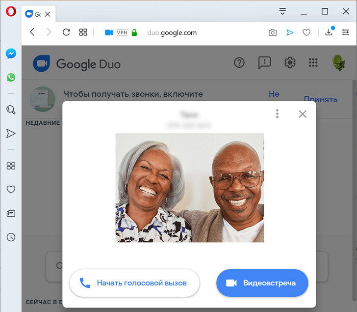 Google Duo. Как совершать видео и аудио звонки на ПК, ноутбуках и Windows планшетах (Два способа)
