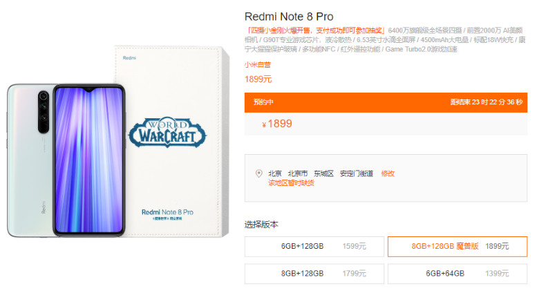 Redmi Note 8 Pro. Редакция World of Warcraft поступит в продажу 16 октября. Цена: $268
