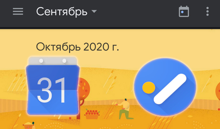 Задачи Google интегрированы в мобильное приложение Календарь Google и теперь вы можете видеть свои задачи рядом с событиями календаря Задачи Google интегрированы в мобильное приложение Календарь Google и теперь вы можете видеть свои задачи рядом с событиями календаря