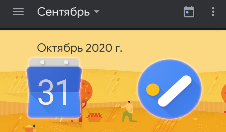 Задачи Google интегрированы в мобильное приложение Календарь Google и теперь вы можете видеть свои задачи рядом с событиями календаря
