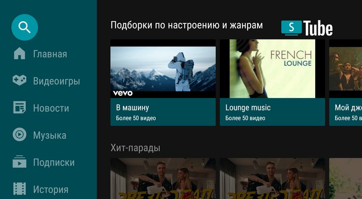 SmartTubeNext. Альтернативный клиент YouTube для Android TV, медиа боксов, смартфонов и планшетов с дополнительными возможностями