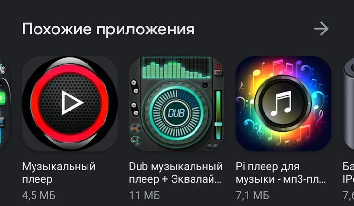 Google Play Маркет даст нам возможность сравнивать приложения одного типа по их возможностям