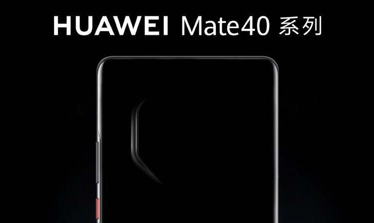 Huawei Mate 40. Смартфоны этой линейки получат восьмиугольный модуль камеры