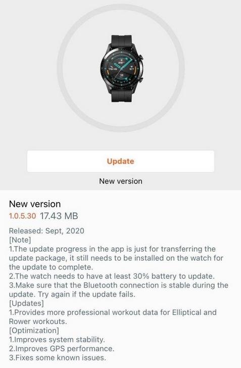 Обновление для Huawei Watch GT2 и Watch GT2e улучшило работу GPS и устранило имевшиеся ранее ошибки