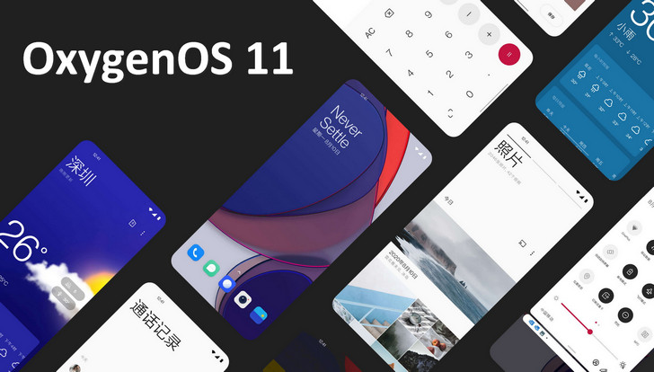 Обновление OxygenOS 11 на базе Android 11 для OnePlus 7, OnePlus 7 Pro, OnePlus 7T и OnePlus 7T Pro. Сроки выпуска