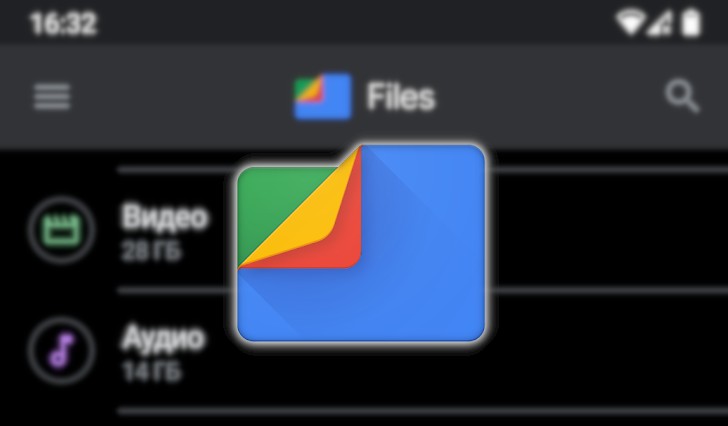 «Google Files: освободите место на телефоне». Встроенный в менеджер файлов медиаплеер получил поддержку управления громкостью и яркостью с помощью жестов