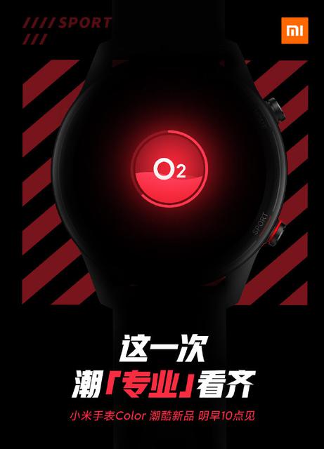 Xiaomi Mi Watch. Новая модель этих умных часов с датчиком уровня кислорода в крови на подходе.