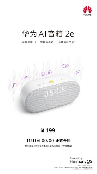 Huawei AI Speaker 2e. Умная колонка в виде настольных часов работающая под управлением операционной системы HarmonyOS за $30