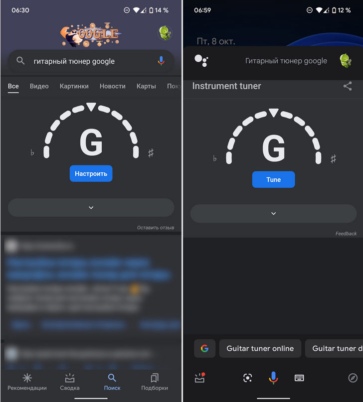 В поиске Google появился встроенный гитарный тюнер онлайн