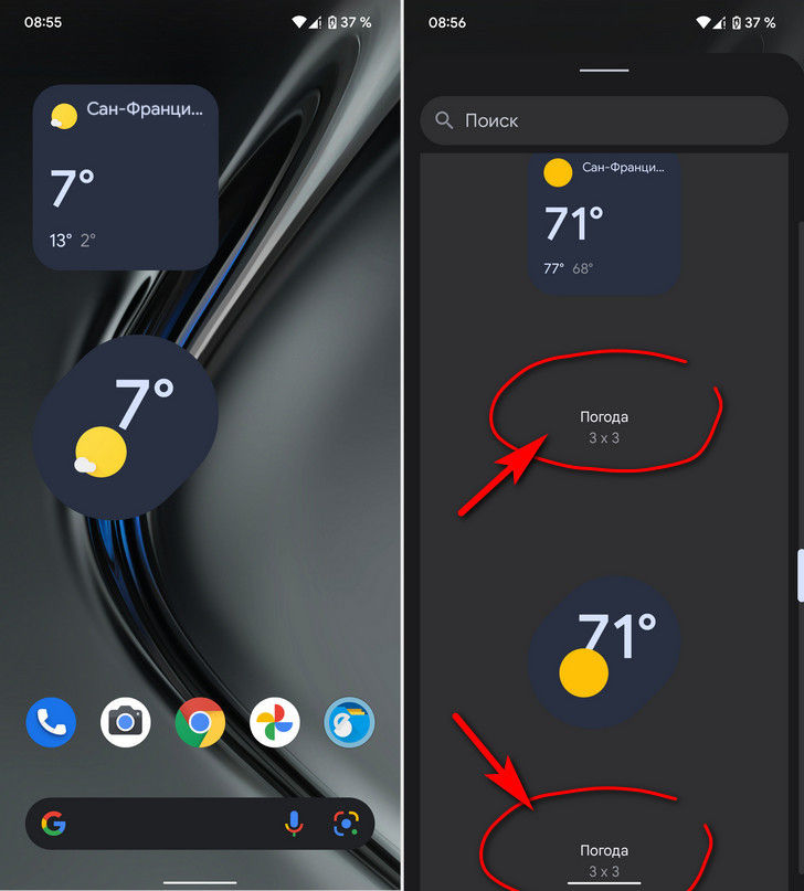 Виджеты погоды Google