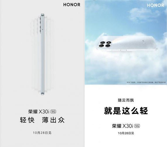 Honor X30i и Honor X30 Max. Два новых смартфона дебютируют на рынке 28 октября