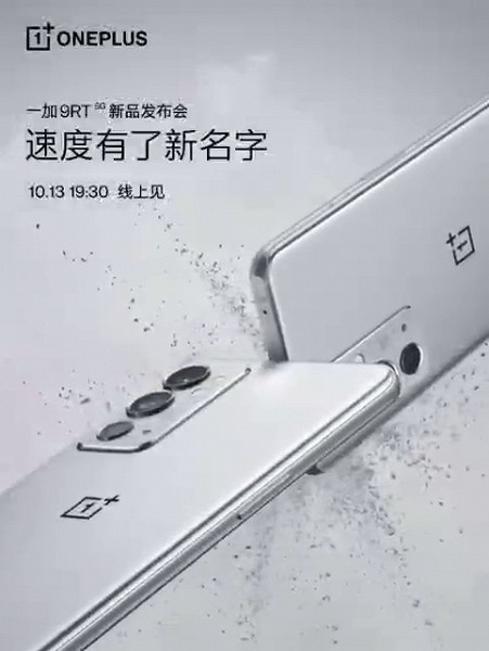 OnePlus 9 RT