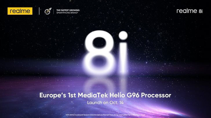 Realme 8i на базе процессора MediaTek Helio G96, оснащенный экраном с частотой обновления 120 Гц, мощным аккумулятором и NFC модулем дебютирует в Европе 14 октября