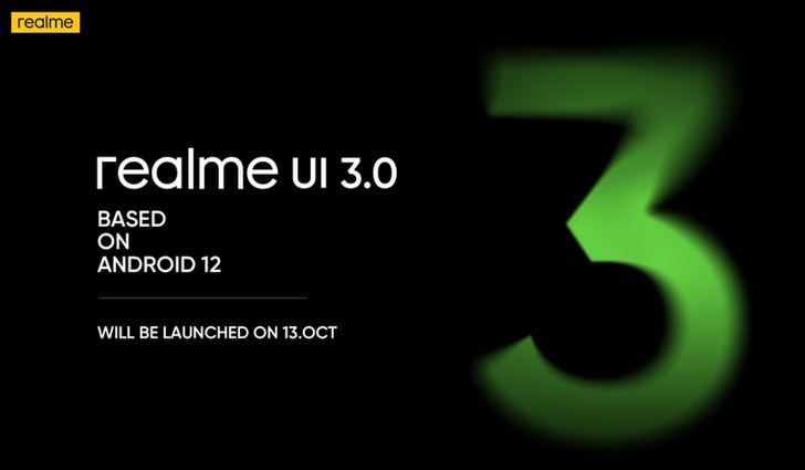 Realme UI 3.0 на базе Android 12 будет официально представлена 13 октября