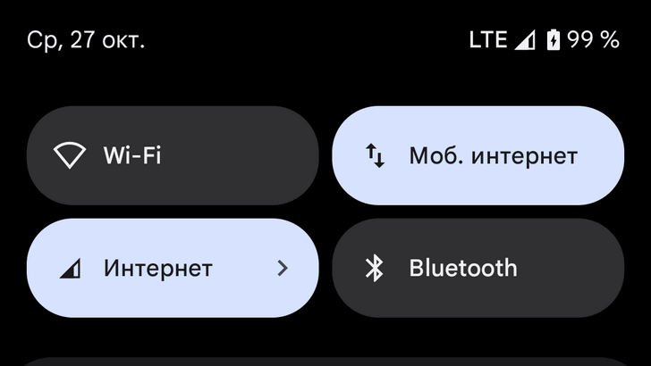 ова	 Как вернуть плитки переключения Wi-Fi и мобильных данных в стиле Android 11 на устройства с операционной системой Android 12