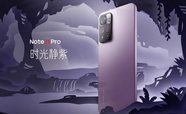 Redmi Note 11 Pro и Redmi Note 11 Pro+ с процессором Dimensity 920, дисплеем с частотой обновления 120 Гц, мощным аккумулятором и 108-Мп камерой официально представлены