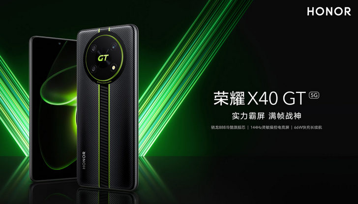 Honor X40 GT с IPS дисплеем 144 Гц, процессором Snapdragon 888 и тройной 50-Мп камерой за 290 долларов США и выше