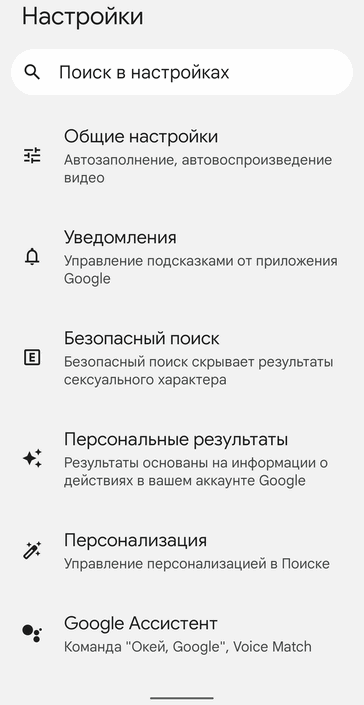 Как отключить безопасный поиск в Google и других поисковых системах