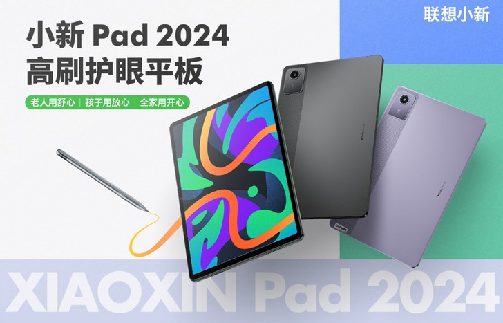 Lenovo Xiaoxin Pad 2024