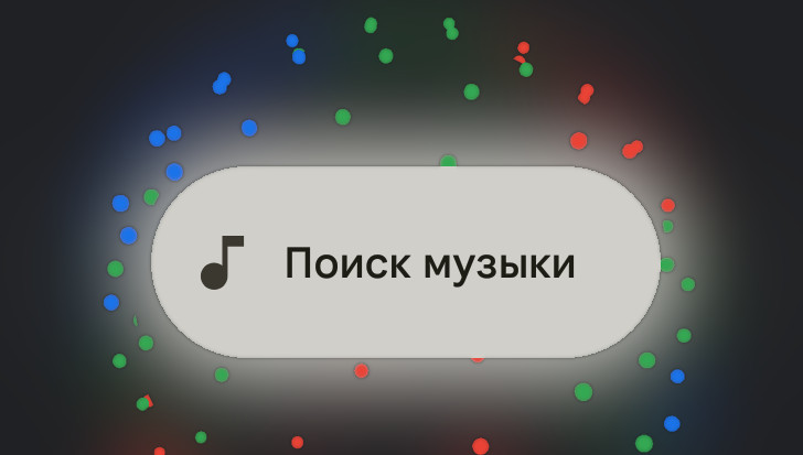 Плитка для поиска песен от Google