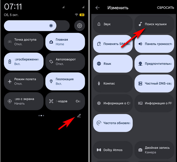Плитка для поиска песен от Google
