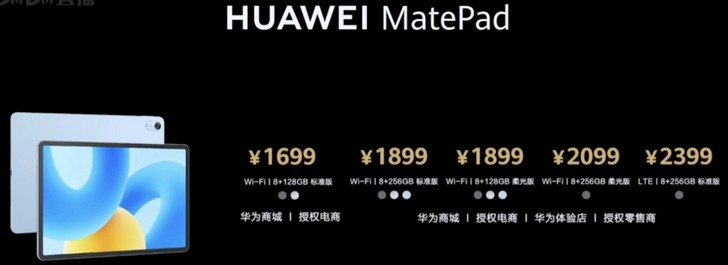Новый 11,5-дюймовый планшет Huawei MatePad 2024 года будет иметь цену как у предшественника