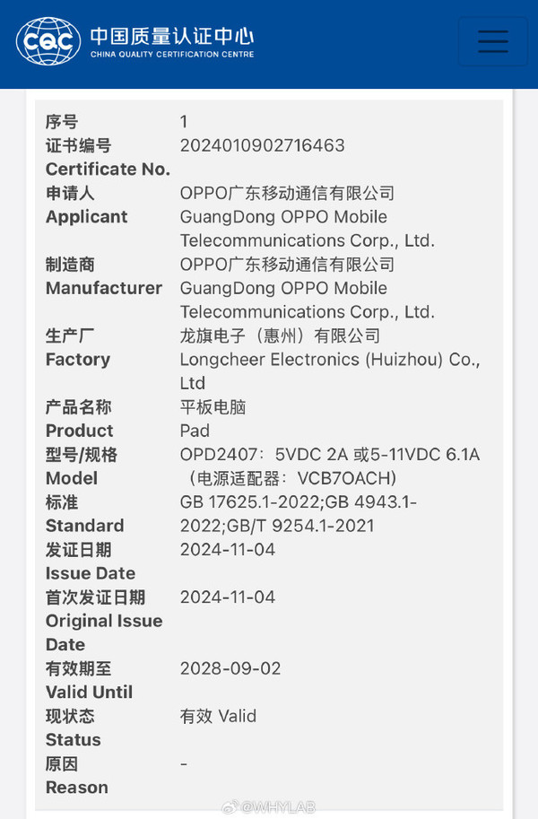 OPPO 
