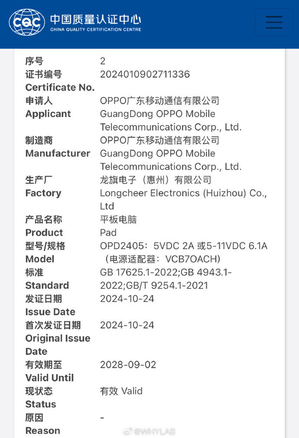 OPPO 