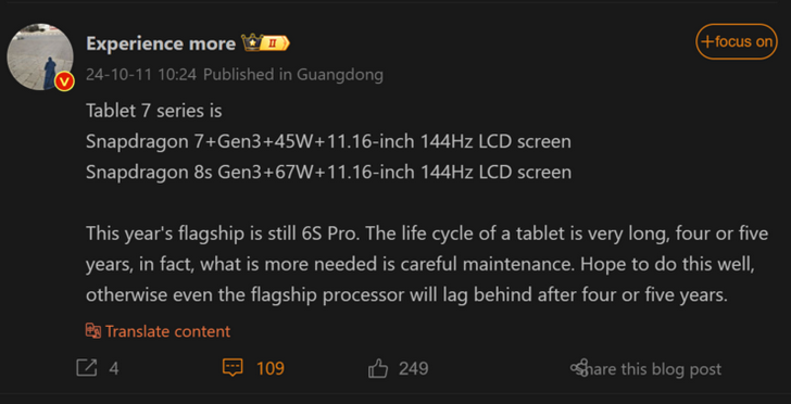 Xiaomi Pad 7