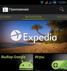 Скачать Google Play Маркет 3.10.10