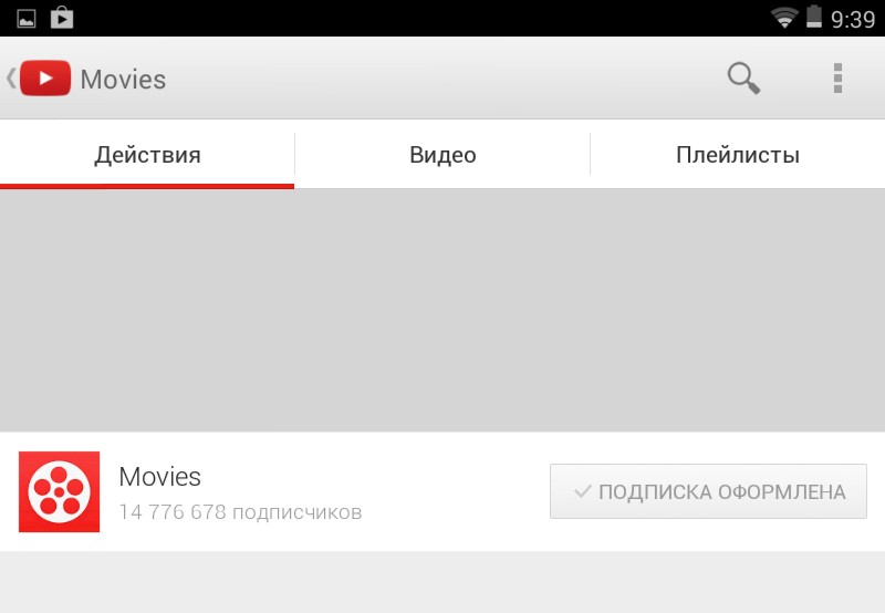 Скачать APK файл Youtube для Android v 5.3.23. Новое меню навигации, улучшенный поиск, вкладки в каналах и прочее.